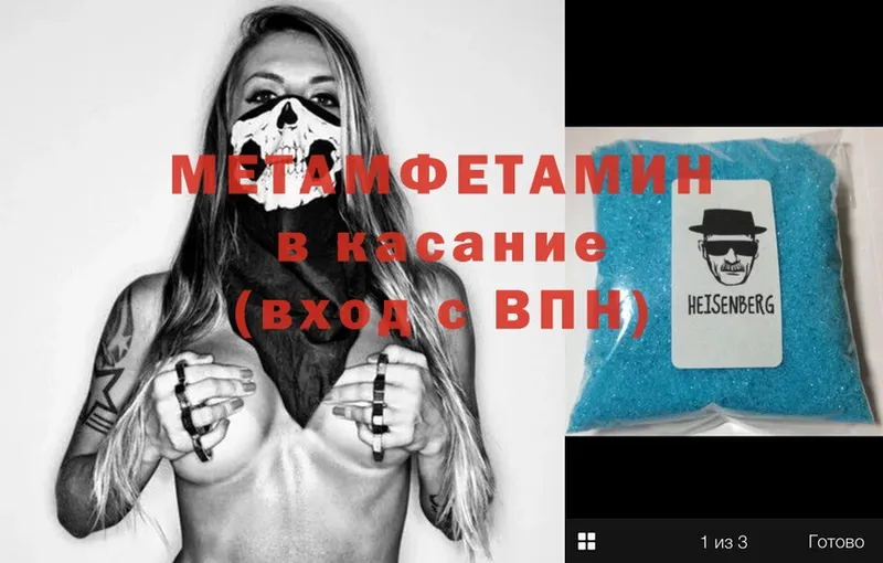 Метамфетамин винт  Нытва 